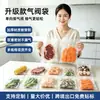 Válvula de Aire Bolsa de Vacío para Conservación de Alimentos Carne Secos Alimentos Bolsa de Sellado de Alimentos Exportación Transfronteriza Combinación Libre