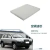 97133-2E250 Es Adecuado para Hyundai Tucson 2.0/2.4/Qianlima Rio Elemento Filtrante de Aire Acondicionado y Filtro de Aire Acondicionado