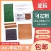 Etiqueta de Piel Sintética Personalizada Ropa Etiqueta de Cuero en Relieve Jeans Etiqueta Metálica en Relieve Estampado Dorado Etiqueta de Piel Sintética Lavable