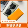 Bolsa Portátil para Óculos, Estojo para Óculos de Sol, Capa de Armazenamento para Óculos de Sol, Estojo de Armazenamento Portátil Anti-Pressão para Homens e Mulheres, Fechamento Automático para Óculos de Miopia