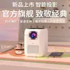 Proyector inteligente 5G ultra HD pantalla de teléfono móvil para el hogar proyección en pared dormitorio pequeño portátil 1080p oficina proyección
