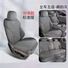 20-25 BYD Han DMIEV Elite Honorable Especial cojín para coche de gamuza funda de asiento de media bolsa ultradelgada