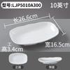 Plato de melamina Xiangyuan, plato rectangular comercial, plato para restaurante, plato para estofado, plato de plástico de imitación de porcelana.