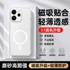 Adequado para capa de celular OPPO Reno15, acessórios de celular OPPO Reno15 Pro, atração magnética