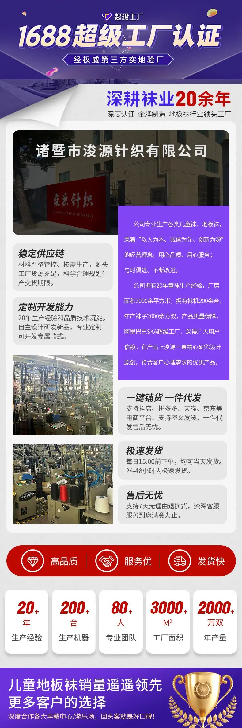 浚源针织头牌