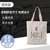 Bolsa de Lona Manual para Empaque Universal Bolsa de Regalo de Algodón Bolsa de Almacenamiento Bolso de Estudiante con Logo Imprimible Bolso de Lona de un Solo Hombro