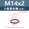 Anillo Tórico de Silicona Rojo Resistente a Altas Temperaturas M4M6M8M10M11 Anillo de Sellado de Silicona Multiespecificación Venta al por Mayor