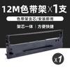 Adequado para fita real 80D-1 DS600H DS1100H frame de fita DS-1700H DS1700TX tira de fita de tinta