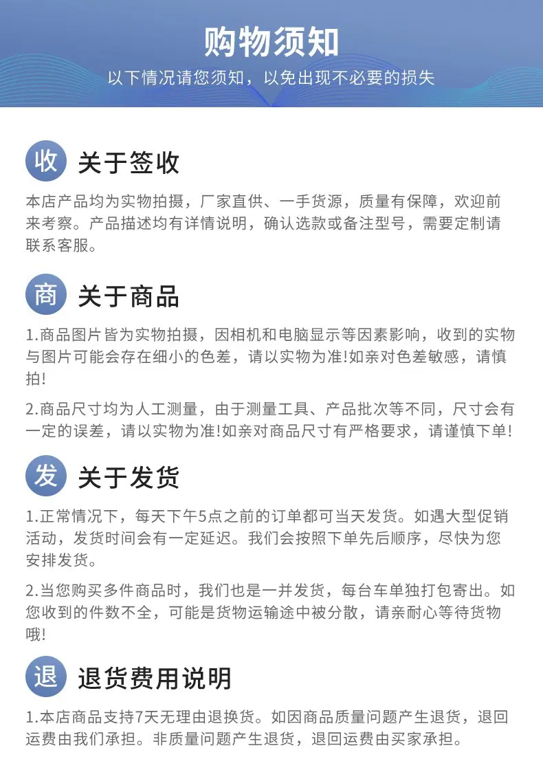购物悉知