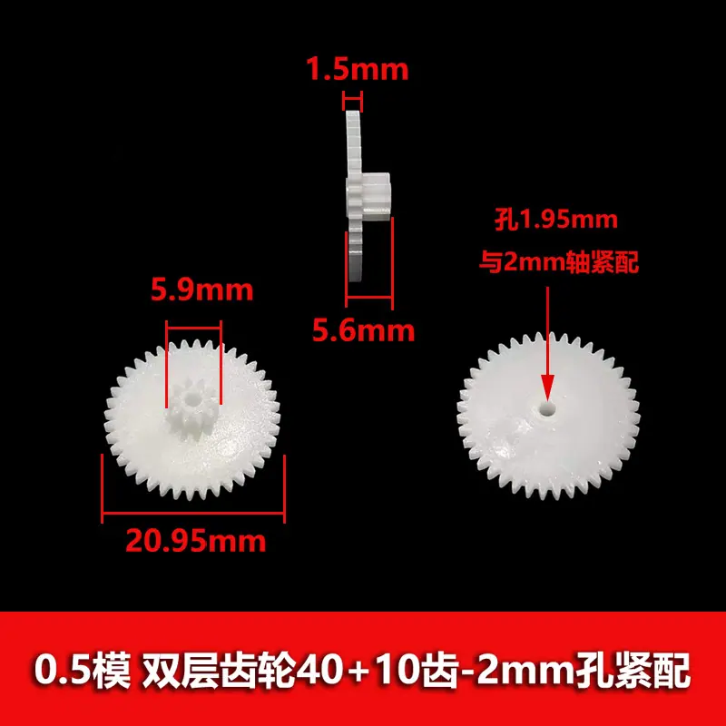 齿轮40-10-2a-5