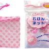 Red Espumadora Japonesa para Jabón Red Espumadora Limpiador Facial Red Espumadora Jabón Roto Pared Espesa Bolsa de Red con Cordón para Limpieza