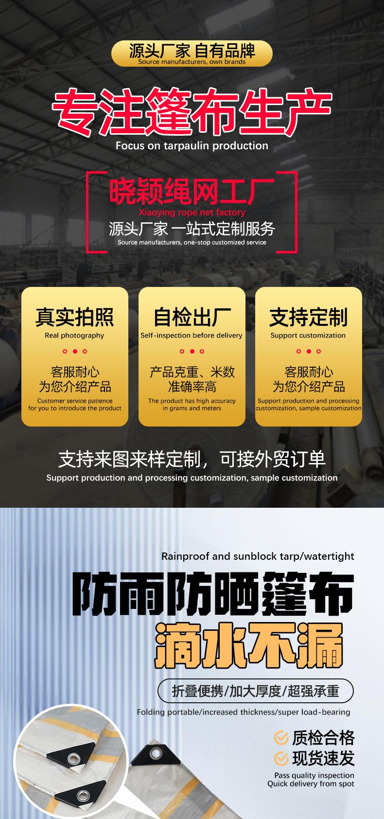 金包银篷布_01.jpg