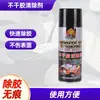 Removedor de Adhesivos Limpiador de Calcomanías para Coche 450ml Removedor de Adhesivos Agente Desgomante Removedor de Adhesivos Fuertes Ecológico