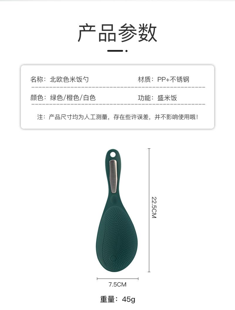 北欧色米饭勺_06.jpg