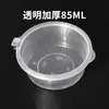 Taza para Salsa Caja de Salsa de Soja con Chile Caja de Salsa para Té de Arena Caja Conjoined para Guarniciones Caja de Condimentos Caja Pequeña para Dips Envío Gratis Grado Alimenticio