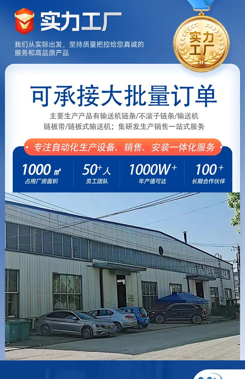 2025链条详情页_01