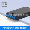 Caixa de Terminal de Fibra Óptica de 4 Portas, 8 Portas, 12 Portas, 24 Portas Totalmente Equipada com Porta Sc/Fc/Lc/St Caixa de Terminal de Fibra Óptica Caixa de Emenda