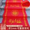 Alfombra Roja de Boda Desechable de Fieltro Espeso Antideslizante Decoración de Pasillo de Recepción de Boda Alfombra Roja Festiva con Carácter Rojo 'Xi'