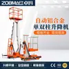 Máquina de Elevação Móvel Rebocável Canteiro de Obras Plataforma Elevatória Elétrica Tipo Tesoura Plataforma Elevatória Móvel Elétrica