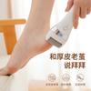Molinillo de pies eléctrico transfronterizo con carga USB, exfoliante, para callos, pedicura, molinillo de pies doméstico, recortador de pies