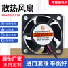 Suministrado Directamente por el Fabricante, Ventilador de Refrigeración 4020 DC5V12V24V Aparato de Almacenamiento de Gas Inversor Micro CC Ventilador Industrial CC