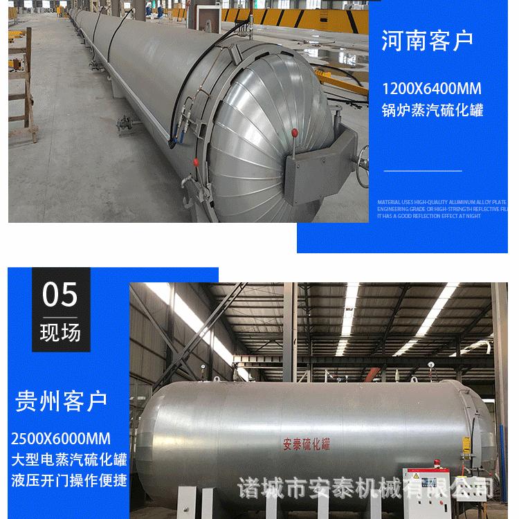 蒸汽硫化罐图_11_03