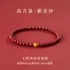 Pulsera de Cuentas de Transferencia de la Montaña Putuo de Nanhai Pulsera de Cinabrio Año de Esta Vida 2025 Pulsera Nueva para Mujer Arena Púrpura Dorada Regalo