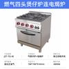 Horno Vertical de Gas de Seis Cabezales para Pasteles con Horno Tipo Gabinete Estufa Comercial de Cuatro Quemadores Acero Inoxidable de Piso Horno Combinado de Lujo