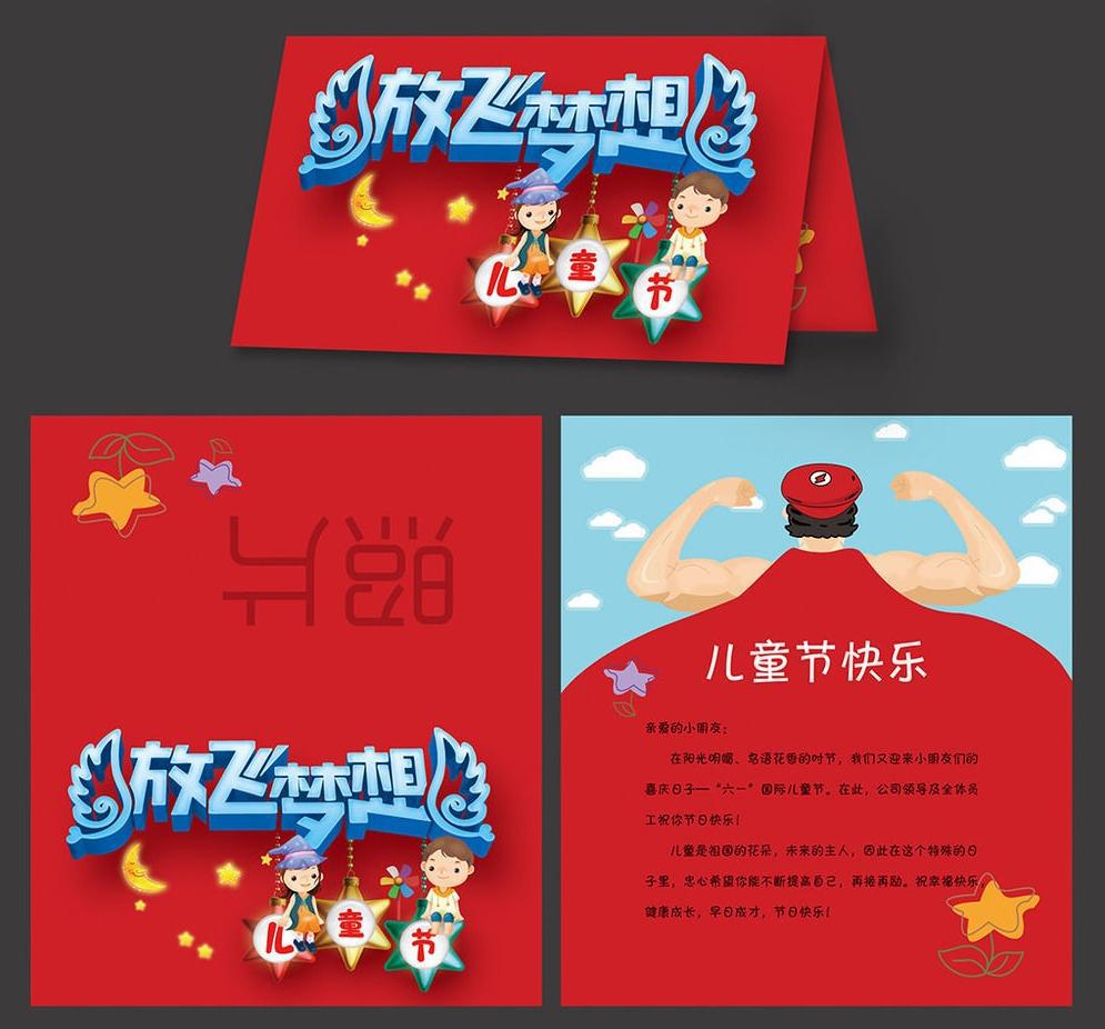 liuyiertongjiehekasucai_403754