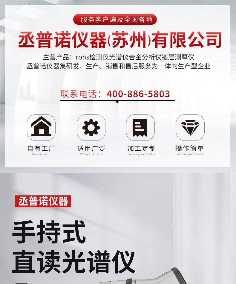 日立-直读光谱仪_01.jpg