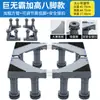Suporte Elevado para Máquina de Lavar Base Elevada para Máquina de Lavar Suporte Especial para Máquina de Lavar Geladeira Base para Máquina de Lavar com Cesto