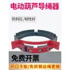 Dispositivo Guía de Cable para Polipasto Eléctrico de Cable de Acero para Grúas Viajeras y Máquinas de Elevación, Cable Antienredos, Accesorios para Grúas de 2/3/5/10t Toneladas