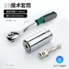 Pioneer Socket Hexagonal Externo de Cabeza Cilíndrica Universal Multi-Función Taladro Eléctrico de Mano Juego de Vasos Mágicos Universales para Tornillos de Forma Especial