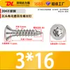 Tornillos autorroscantes de acero inoxidable 304 con cabeza avellanada y cabeza Torx interna M2M3M4M5M6