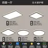 Luz principal rectangular minimalista para sala de estar con iluminación lateral, juego de luces de techo de alta gama para dormitorio estilo glaciar acrílico