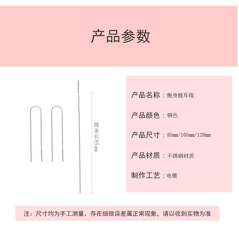 侧身链耳线_02.jpg