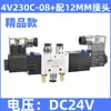 Válvula Solenoide 4V230C-08 Tres Posiciones Cinco Vías Doble Cabeza Centro Cerrado Válvula de Control Direccional 24V Solenoide Neumático Control Válvula de Aire 220V