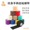 Vendaje Elástico Autoadhesivo Desechable 5cm Vendaje de Mango Antideslizante Suministros Auxiliares para Tatuajes Fábrica de Equipos para Tatuajes Yilong