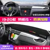 Adequado para 23 Modelos de Tapete Prova de Luz para Painel e Console Central do Roewe I5, Tapete Isolante Térmico e Protetor Solar, Acessórios de Carro Decorativos Modificados para Proteção Solar