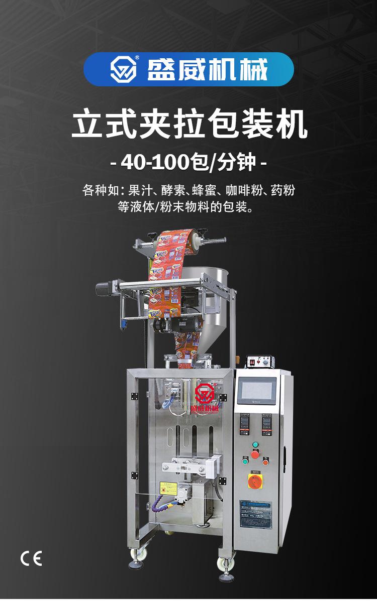 2830B夹拉盛威LOGO_01