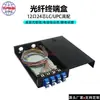 Caja de Terminal de Fibra Óptica Multimodo 10g Om4 Lc, Cable de Pigtail de Grado Portador, Caja de Empalme de Fibra Óptica Totalmente Equipada de 12 Puertos Sc/Fc/St