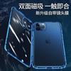 Adecuado para funda de teléfono móvil Apple 13, Vidrio de doble cara, Funda protectora magnética anticaídas 13Promax, Cubierta completa de vidrio templado