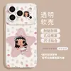 Adequado para Iphone18Pm Xiaoyu Capa de Celular Apple 17Promax Transparente 15/14 Fofo 16 Corrente para Pendurar 12 Conjuntos