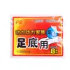 Patch Aquecedor de Mãos Canguru Versão Aprimorada Patch Aquecedor Corporal Autoaquecedor Motherwort Mugwort Aquecedor de Mãos e Pés Bolsa de Calor Patch Quente para Bebê