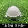 Diámetro 50MM Iluminación exterior LED equipo base de aluminio base de plástico fuente de luz puntual de alta potencia kit de carcasa 3W