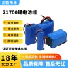 Linterna con Ventilador de Batería 21700 Celda de Batería de Litio 3.7V 21700 Juguete Eléctrico Luz de Emergencia Batería de Litio de Potencia