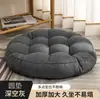 Cojín para Silla Sedentaria de Oficina Esterilla para Suelo de Sala de Estar Tatami Japonés para Suelo Estudiante de Computadora Esterilla para Pedos
