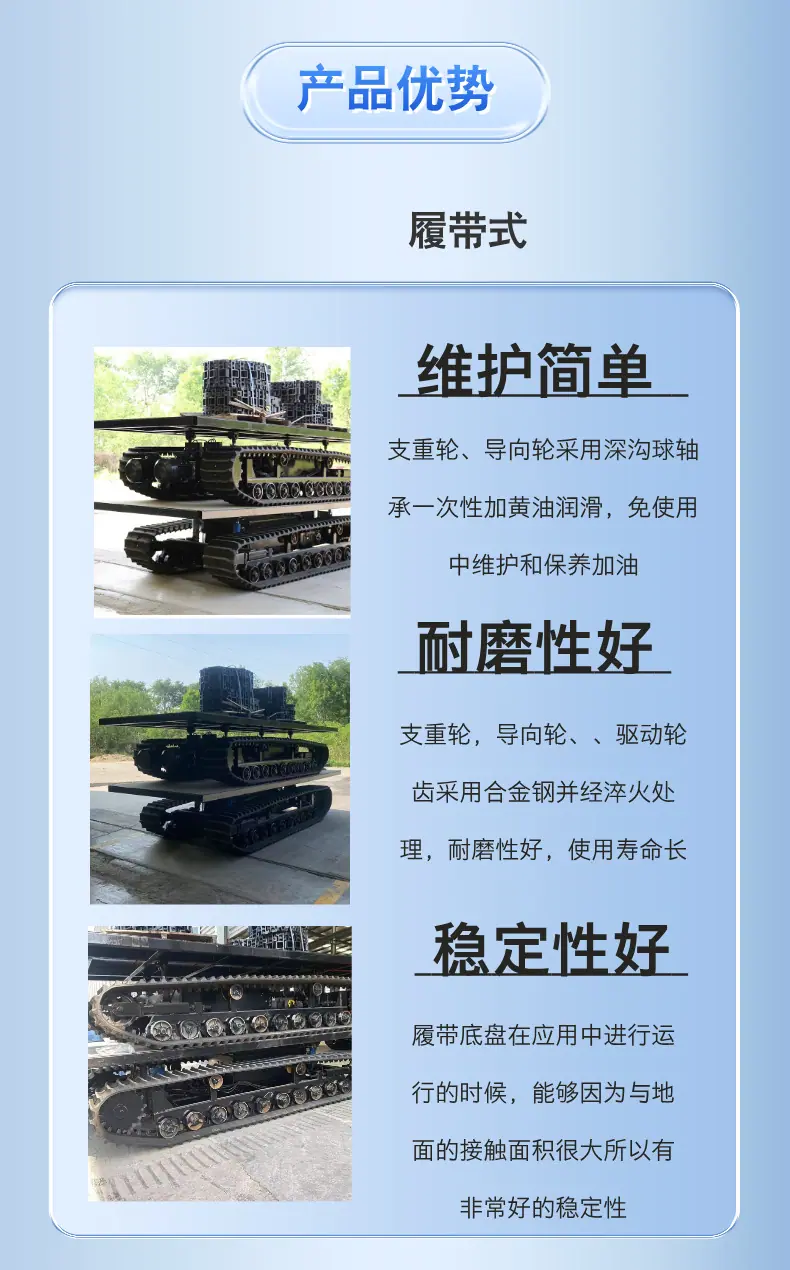 履带底盘详情页  (6).png