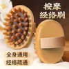 Cepillo meridiano de madera de haya para todo el cuerpo, cepillo de masaje universal con dragado de meridianos, cepillo para músculos y tendones, artefacto para el vientre, amasado del abdomen, raspado de piernas