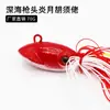Venta al por mayor de fábrica simulación señuelos Luya productos de plomo Yanyue pesca de larga distancia en aguas profundas husky señuelo de 70g falda de silicona cinta